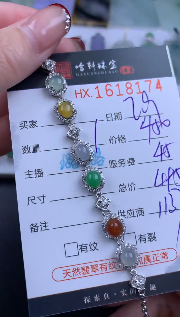 【闪购商品】翡翠挂件未镶嵌哈轩 手链1