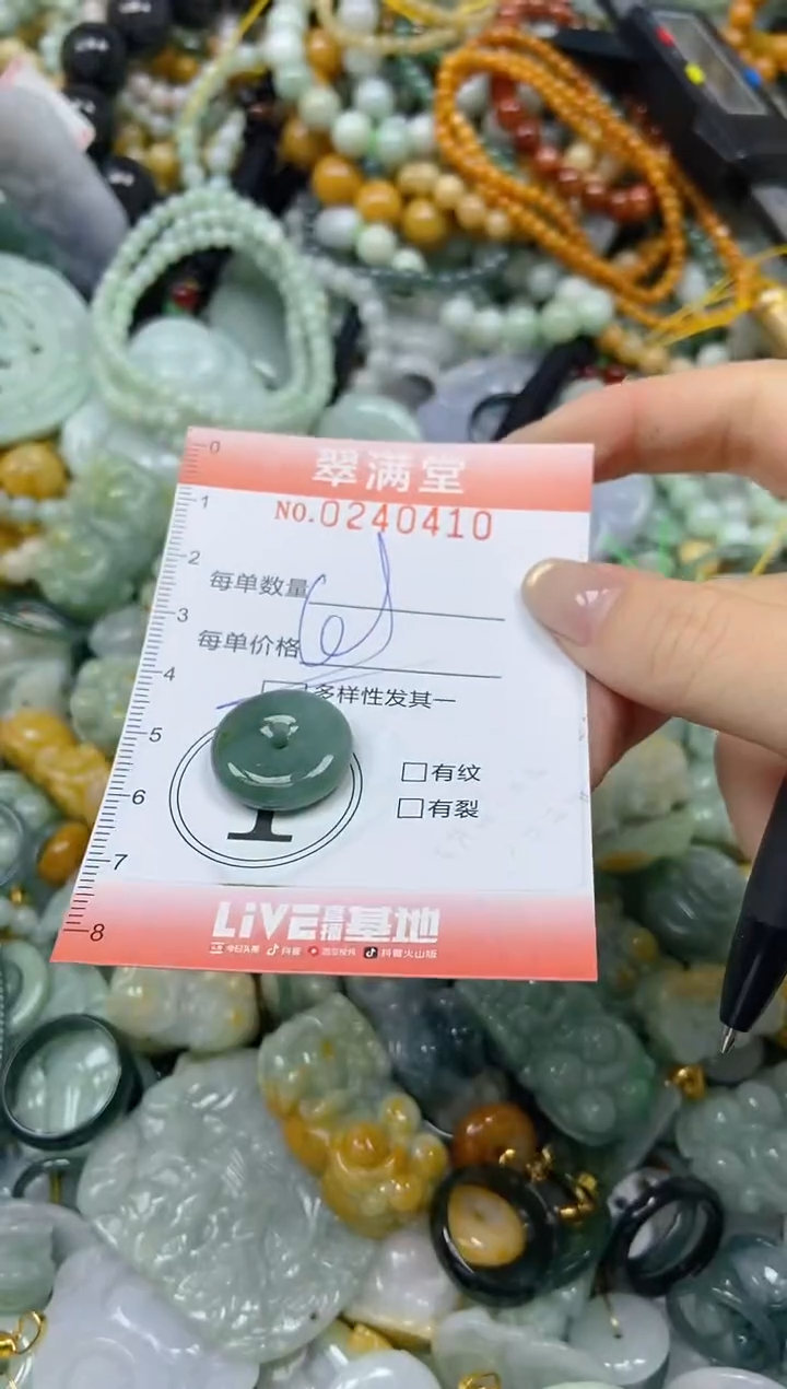 未镶嵌挂件翡翠闪购0240410多样性发其一