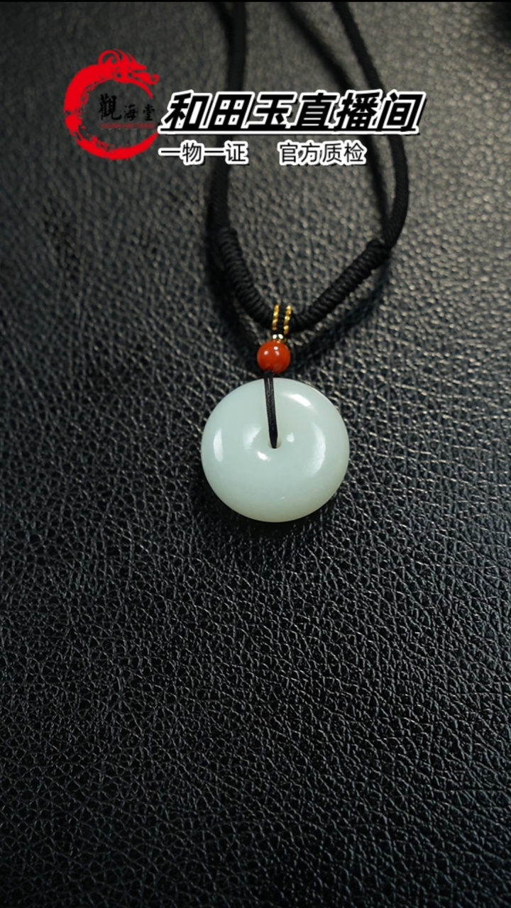 【闪购商品】和田玉颈饰未镶嵌平安扣
