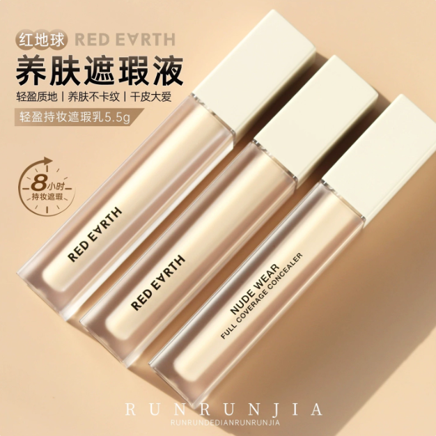 redearth红地球遮瑕液提亮遮盖斑点痘痘印隐形毛孔遮瑕膏乳粉底液