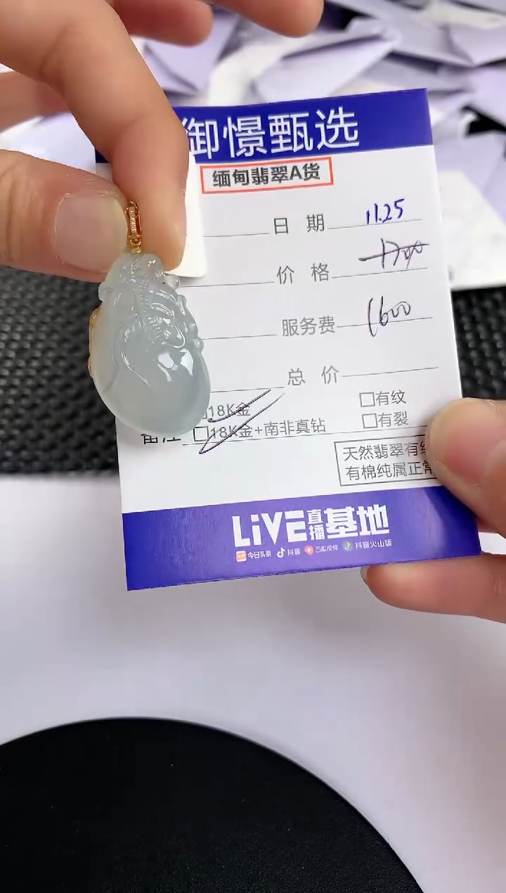 颈饰18K金镶嵌翡翠139