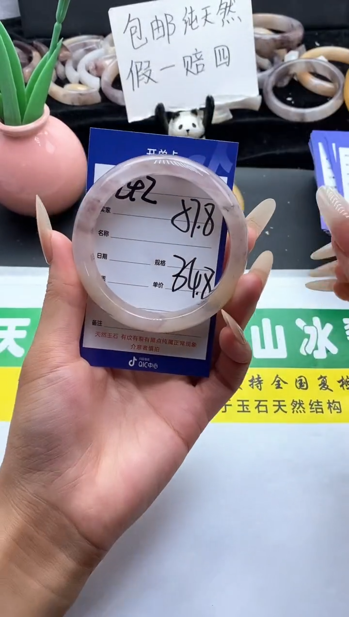 未镶嵌手镯石英质玉（金丝玉）242-57+