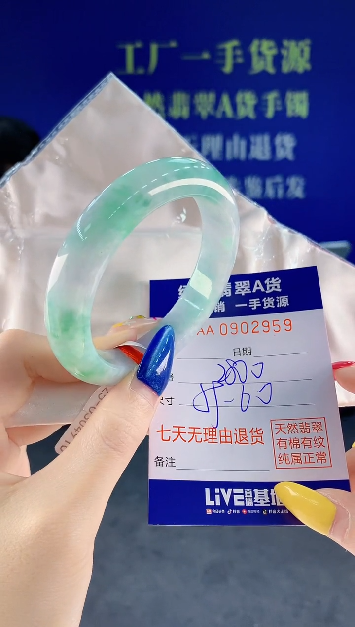 未镶嵌手镯翡翠59