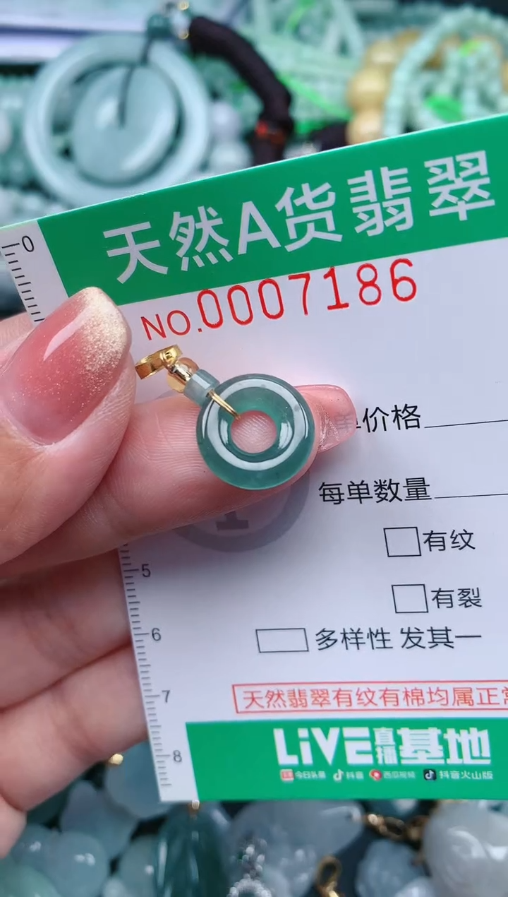 【闪购商品】翡翠颈饰未镶嵌.0007186