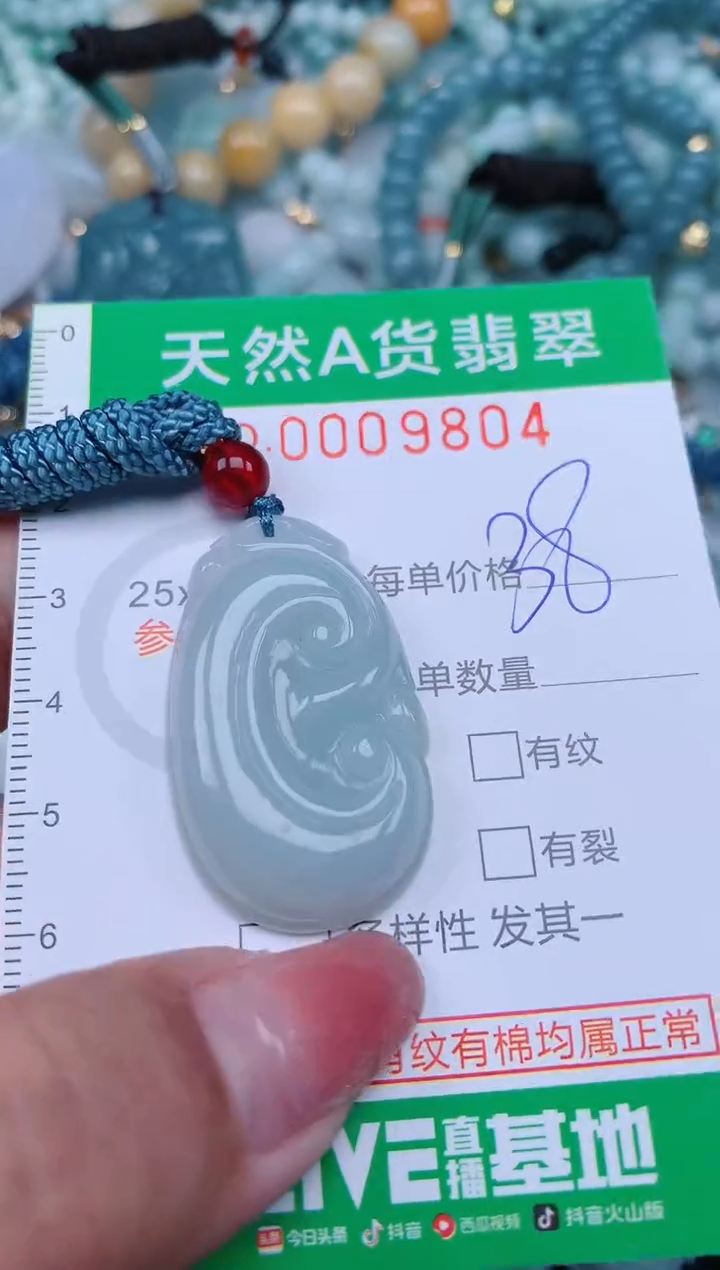 【闪购商品】翡翠颈饰未镶嵌.0009804