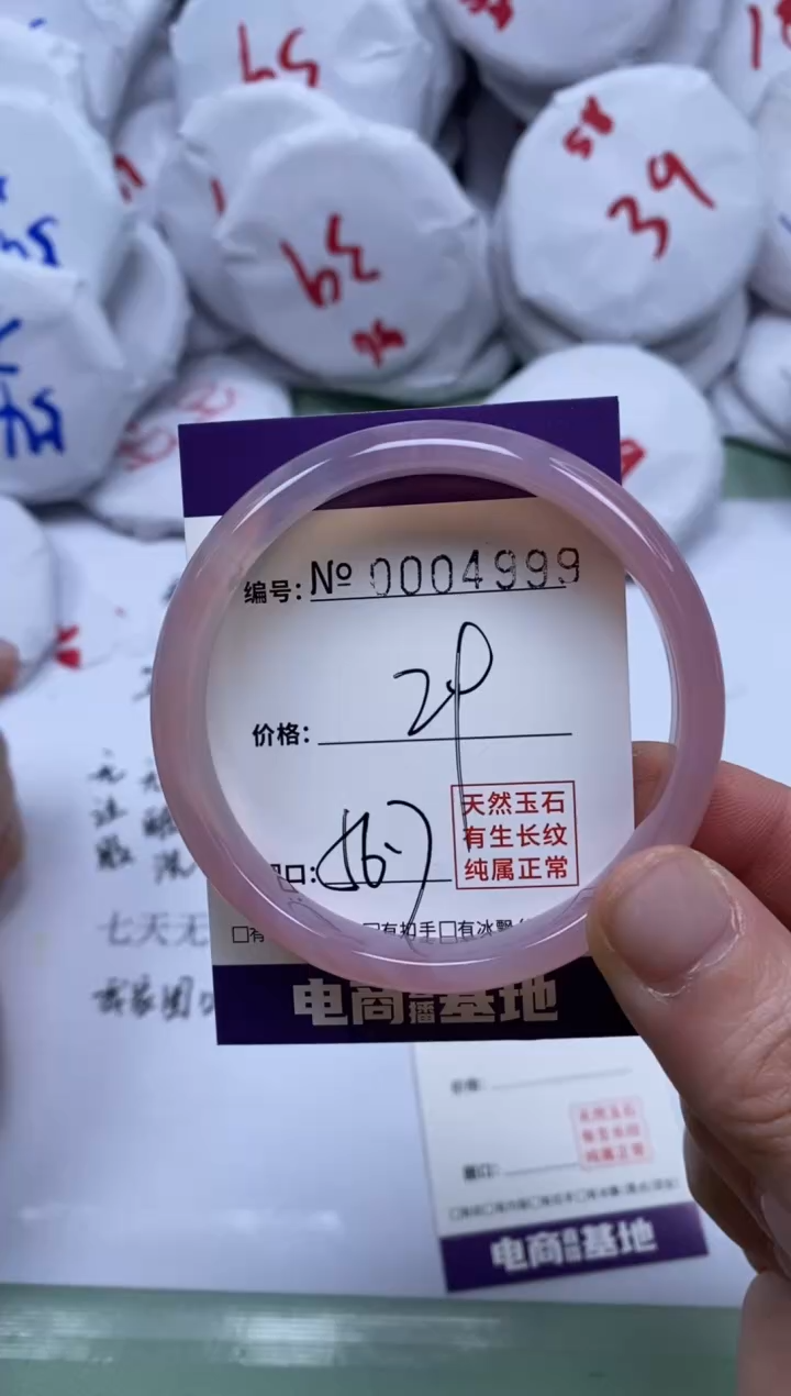 【闪购商品】玛瑙/玉髓手镯未镶嵌4999