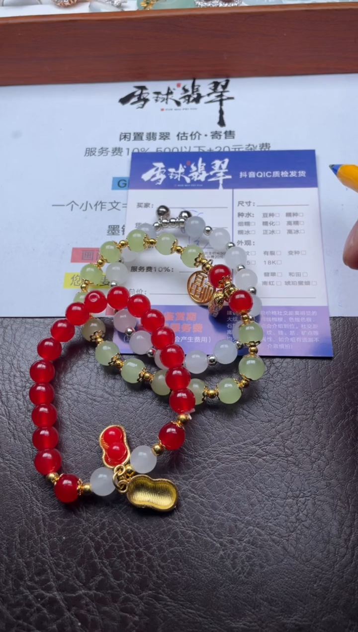 合金手串玛瑙/玉髓?****?16611206128