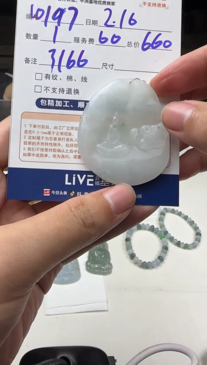 【闪购商品】定制翡翠未镶嵌 10197（发货一个）