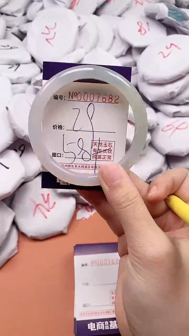 【闪购商品】玛瑙/玉髓手镯未镶嵌7682