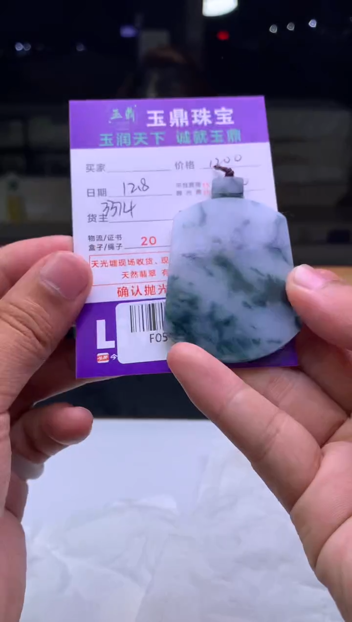 未镶嵌定制翡翠四*哥  F0515951
