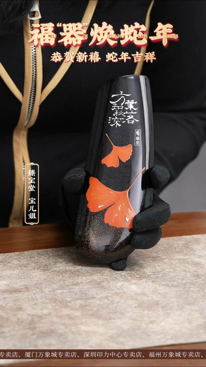 【闪购商品】大漆银杏叶茶荷 -秋心大漆银杏叶茶荷 -