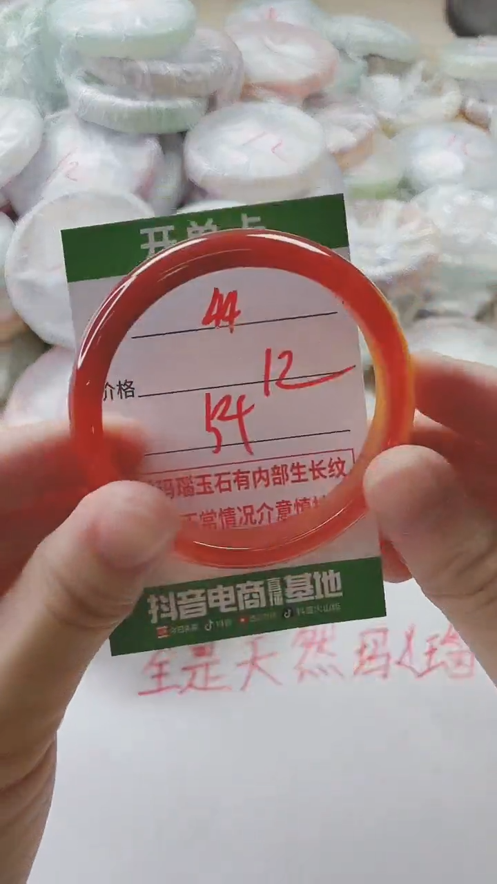 【闪购商品】玛瑙/玉髓手镯未镶嵌44