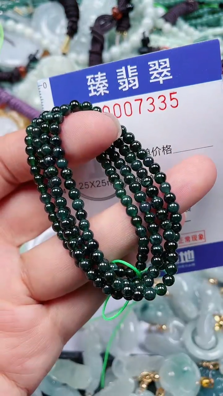 颈饰未镶嵌翡翠.0007335