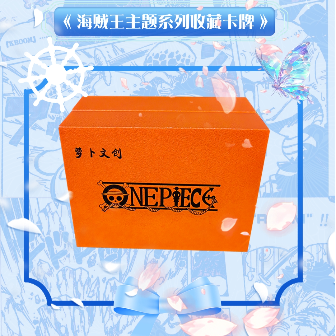 【猜数字】萝卜文创海贼王系列卡牌动漫周边 收藏卡 国产二创