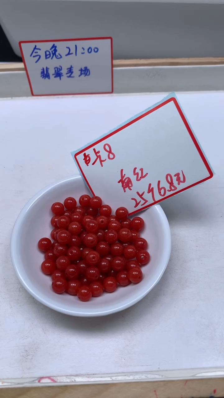 未镶嵌散珠南红玛瑙L436 柿子南红8mm25个6.8元