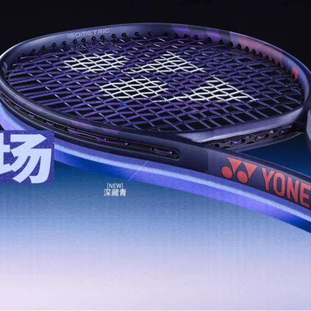 【双12大促 领券更优惠】1YONEX官方授权 B级别网球拍01/08系列