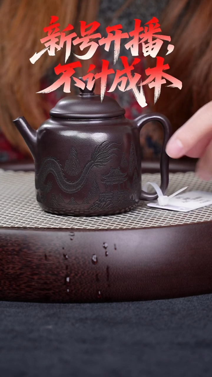 宜兴紫砂壶飞龙德钟h26081