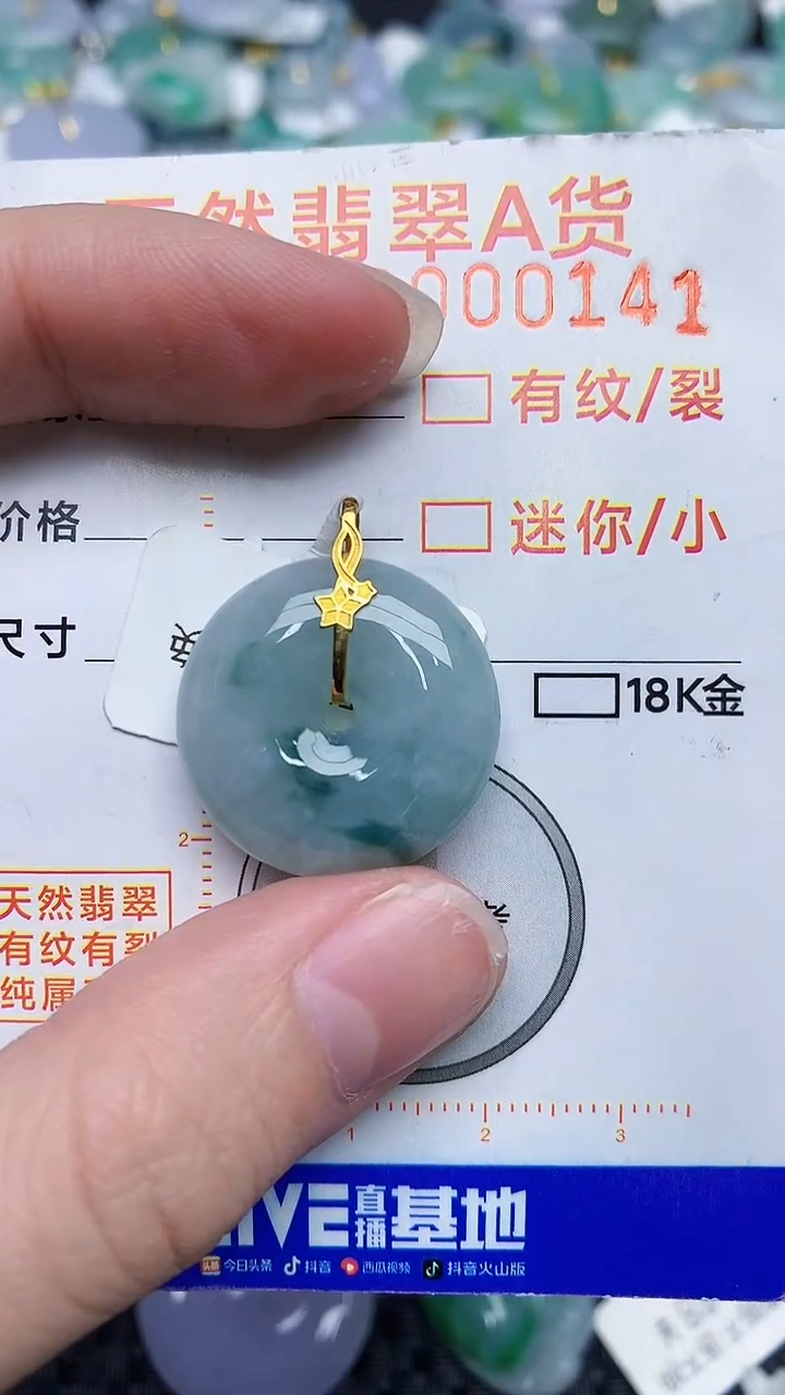 【闪购商品】翡翠颈饰18K金镶嵌45345345