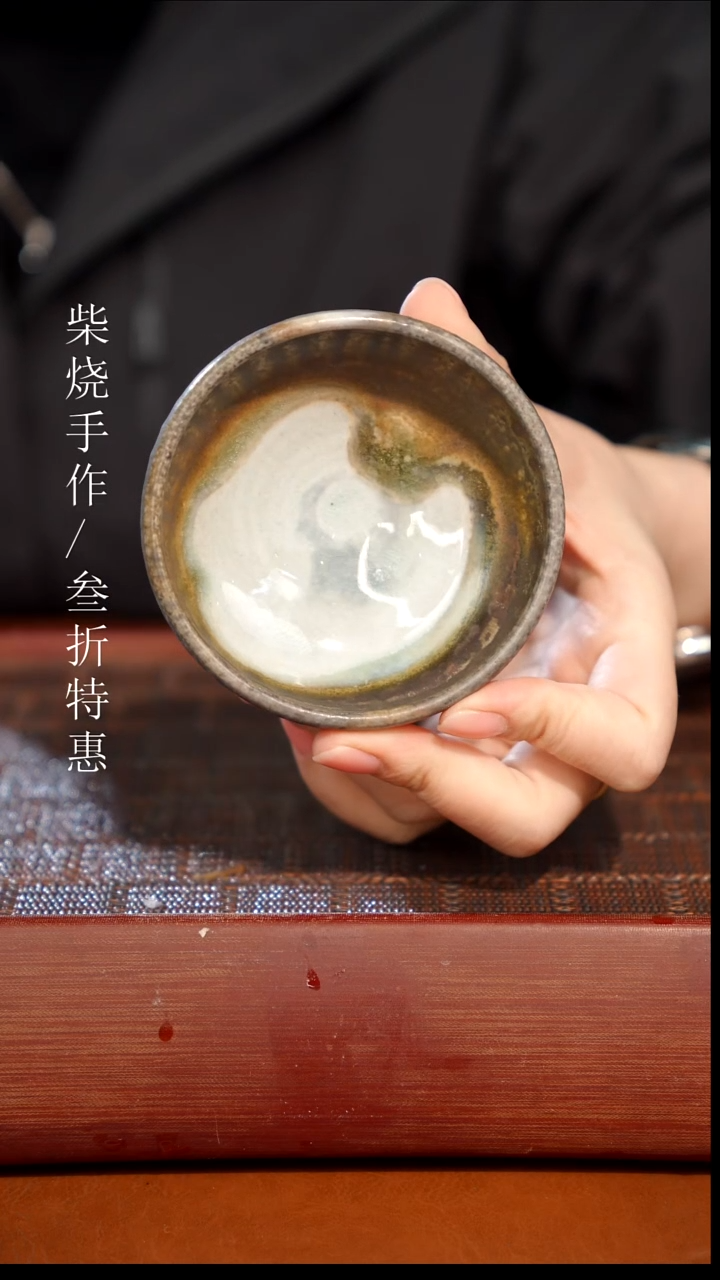 陶瓷奢瓷/瑞寅柴烧茶器（杯子）0279