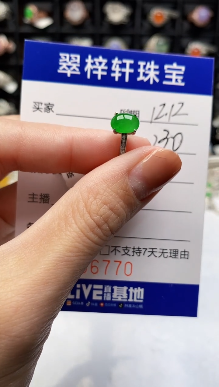 银S925镶嵌戒指翡翠6770