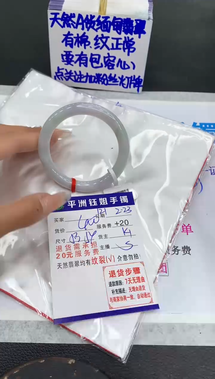 【闪购商品】翡翠手镯未镶嵌111111111