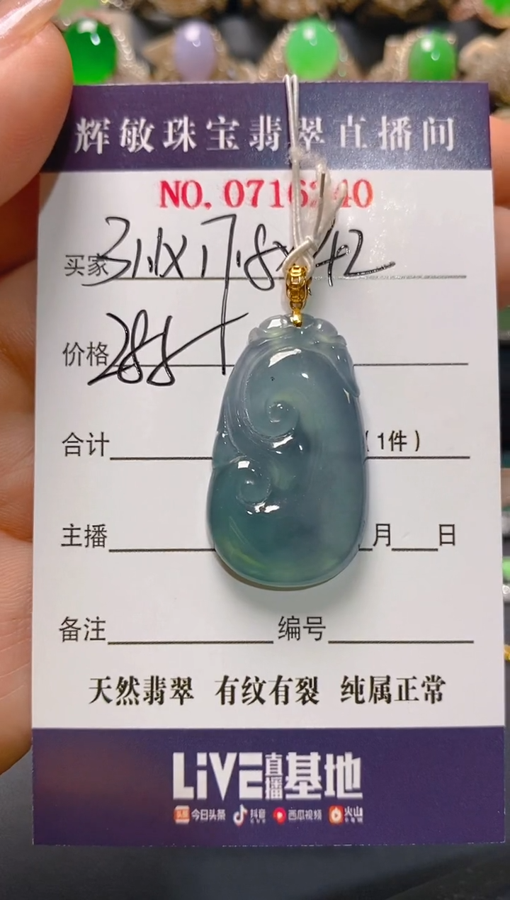 【闪购商品】翡翠耳饰18K金镶嵌天然A货翡翠1