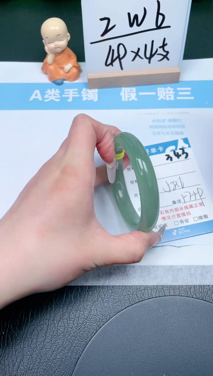 【闪购商品】石英质玉手镯未镶嵌343-58.6