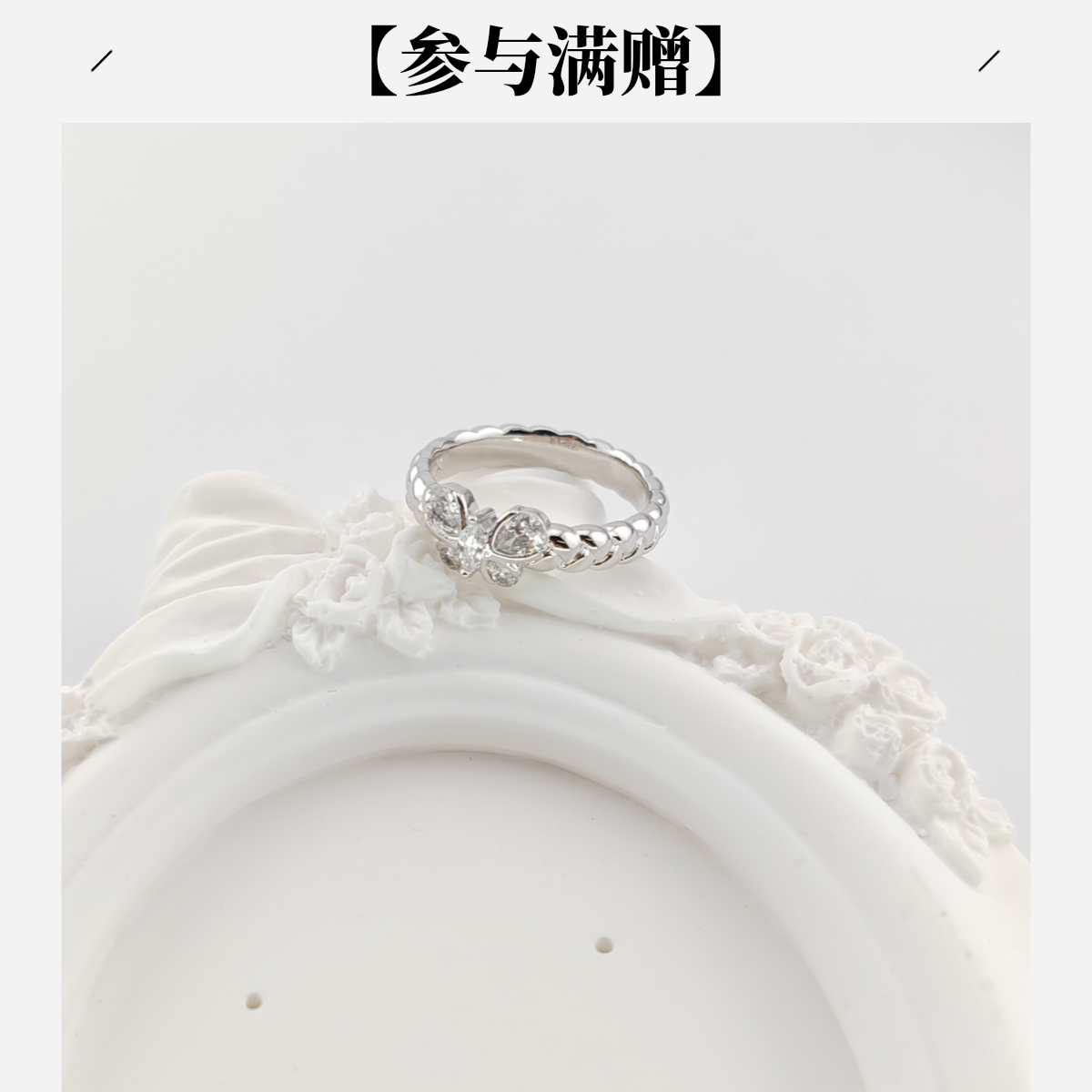 XUPING/旭平首饰 合金合成锆石戒指 年终大促蝴蝶GDD X001206379