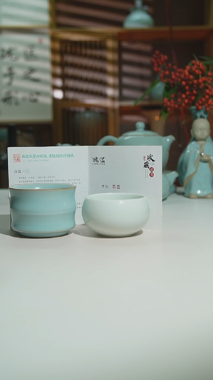 珑匠玉清圆融杯加天青竹节杯一级
