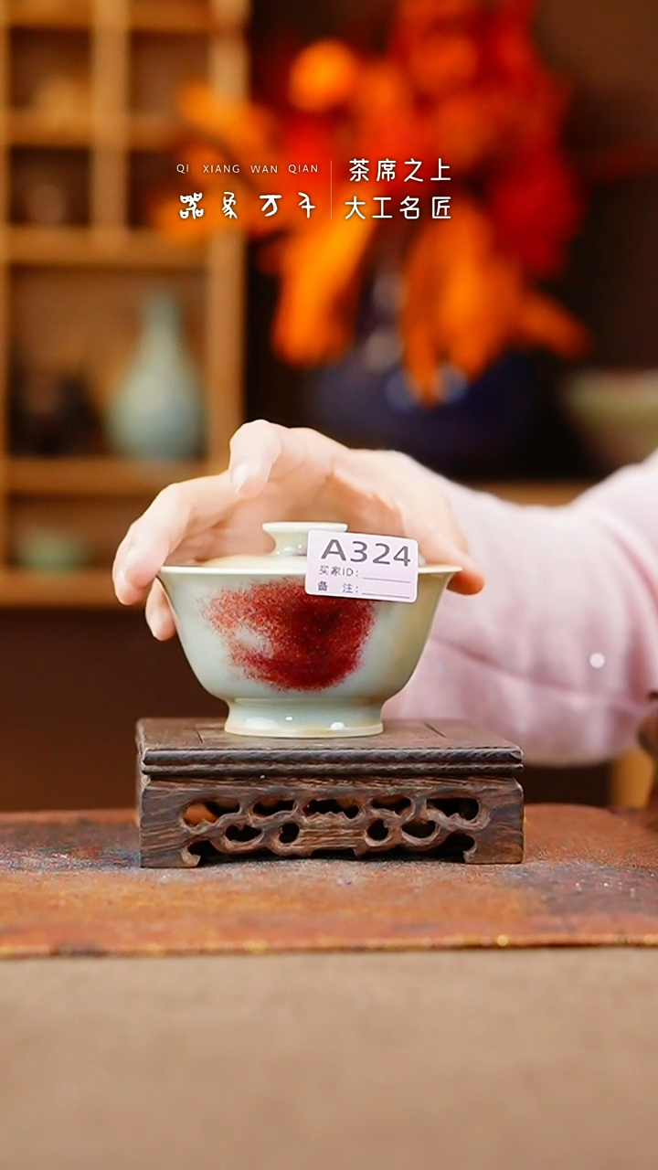 【闪购商品】瓷片钧瓷手作美器 叶A324