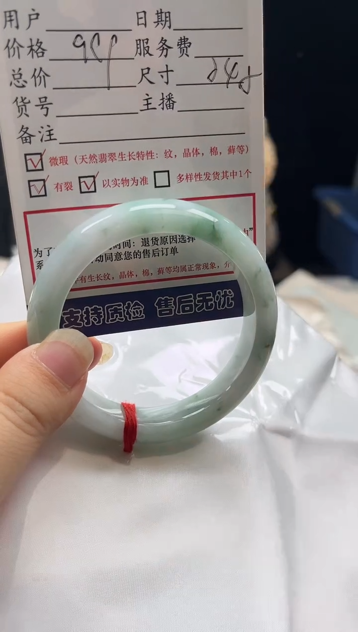 未镶嵌手镯翡翠0568043520