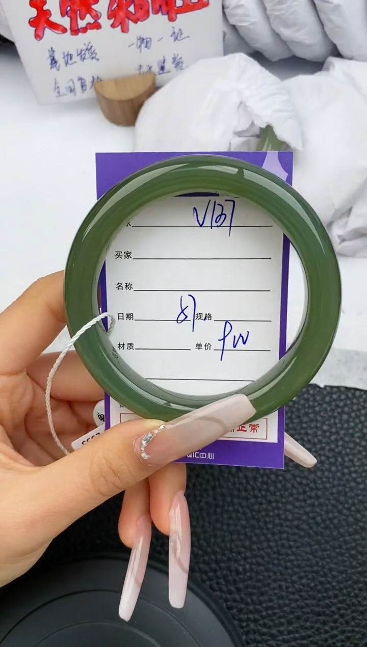 【闪购商品】和田玉手镯未镶嵌137微色差T