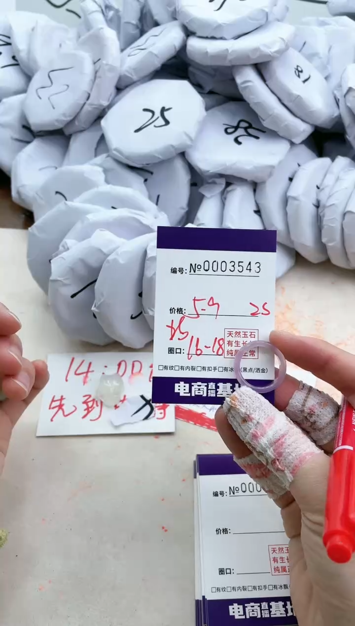 【闪购商品】玛瑙/玉髓手镯未镶嵌3543戒指紫