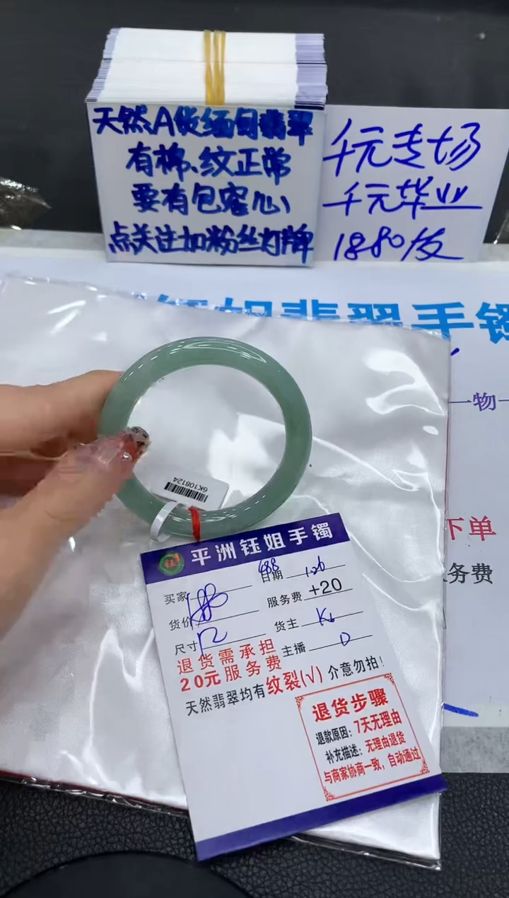 【闪购商品】翡翠手镯未镶嵌111111111111