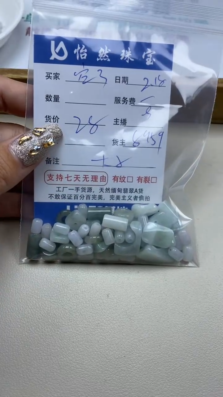 【闪购商品】翡翠手串未镶嵌卡大杂烩（一盘）