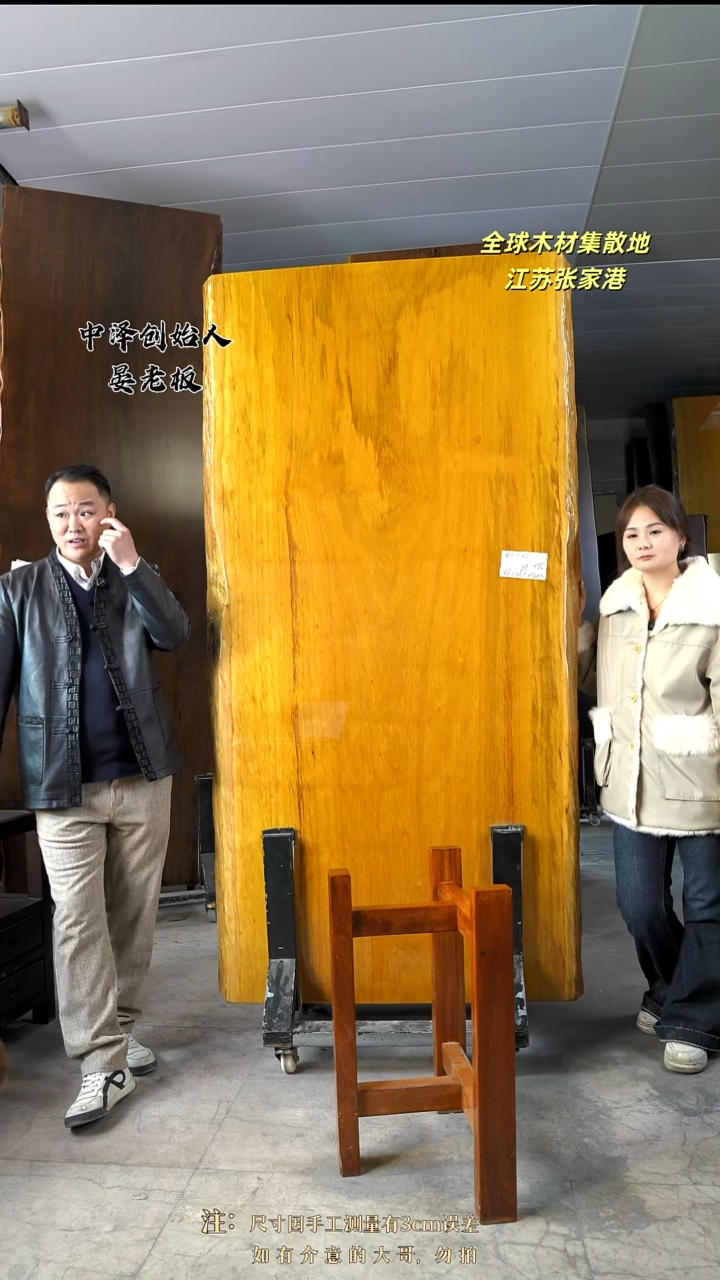 春**里【BD-65非洲楠木216*109*10+黄三角支架*2】