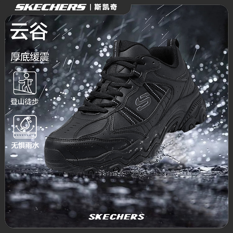 【云谷】斯凯奇男鞋户外防滑徒步鞋防水防滑耐磨老爹鞋男237692