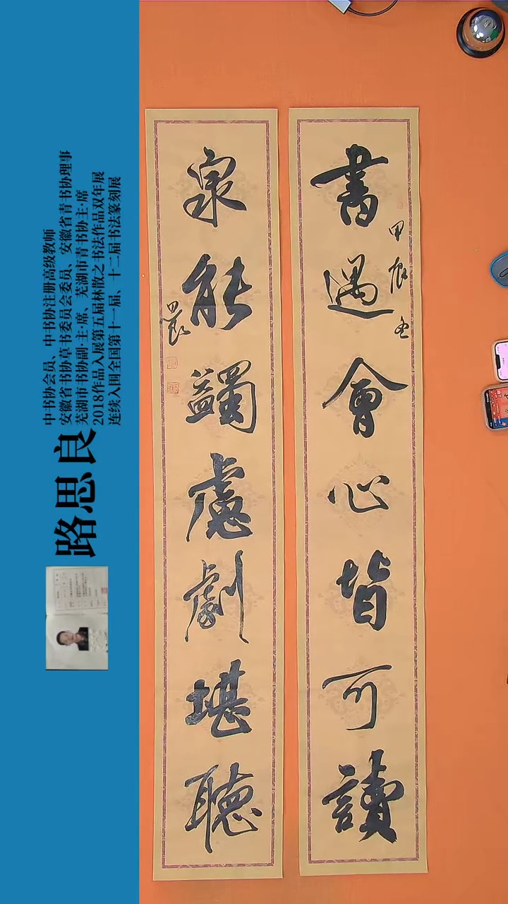 【闪购商品】书法书法作品122路思良精品书法138*34
