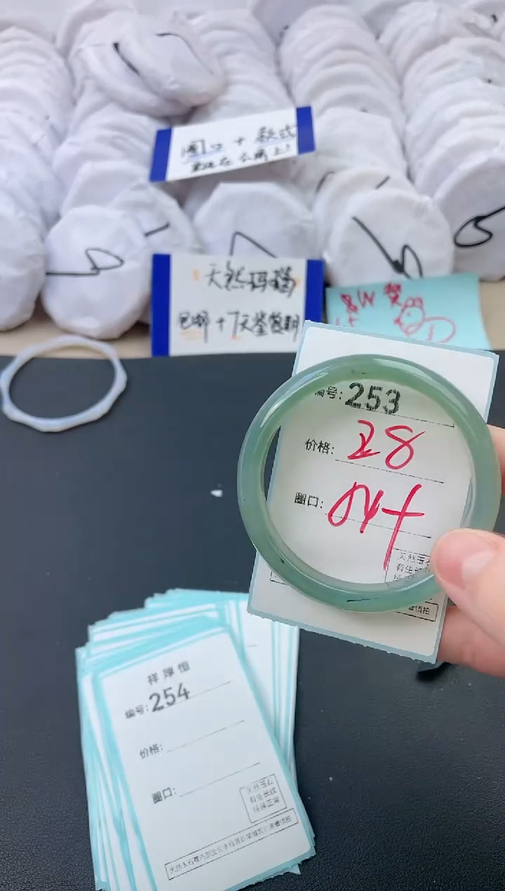 【闪购商品】玛瑙/玉髓手镯未镶嵌253