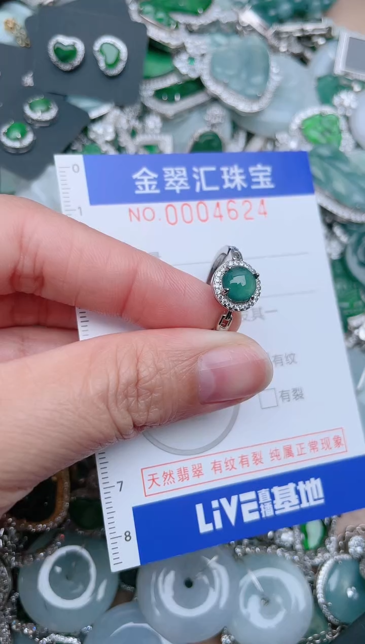 【闪购商品】翡翠颈饰未镶嵌4624......