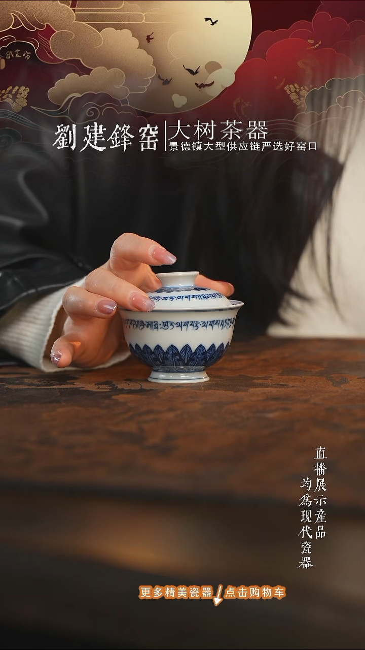 杯子陶瓷愚拙造物宝相盖碗