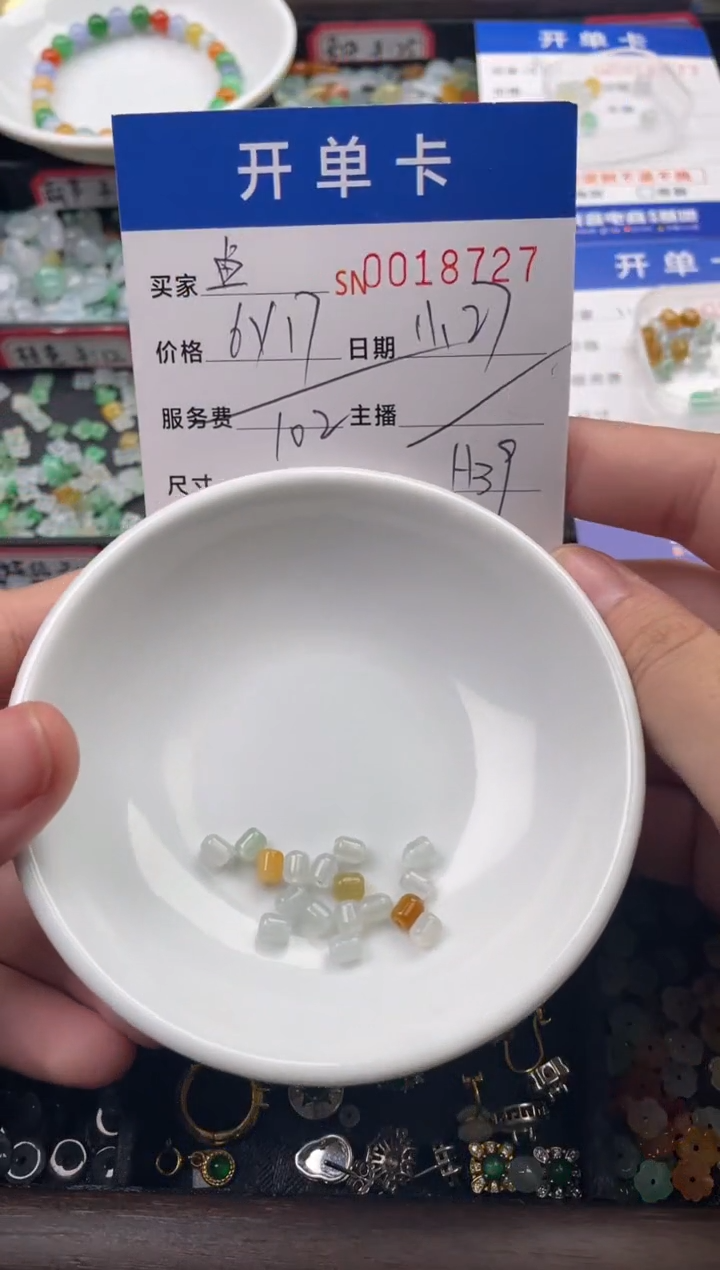 颈饰未镶嵌翡翠鱼****?18727