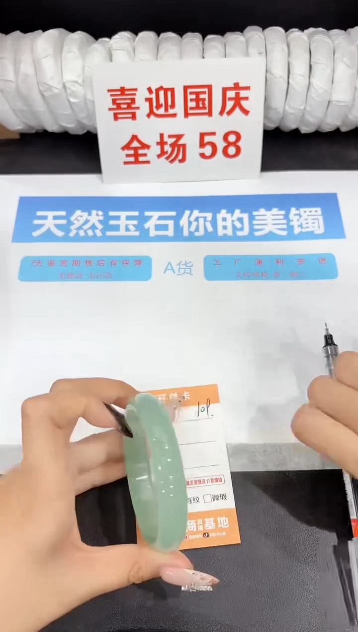 未镶嵌手镯石英质玉109-57.4