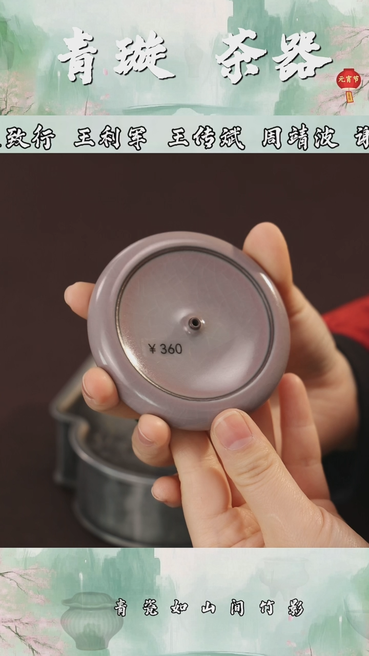 【闪购商品】杯青璇茶器##紫气东来######香插