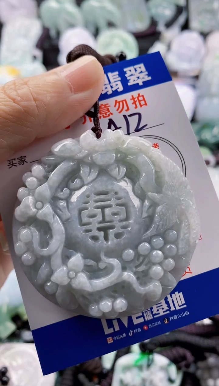 【闪购商品】翡翠吊坠(不含链)未镶嵌1