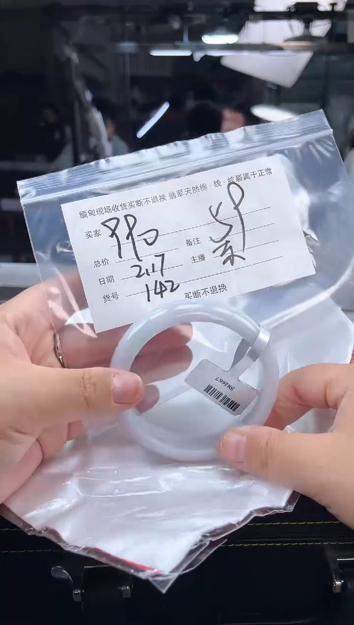 【闪购商品】定制翡翠手镯未镶嵌毛货手镯需精细抛光/59