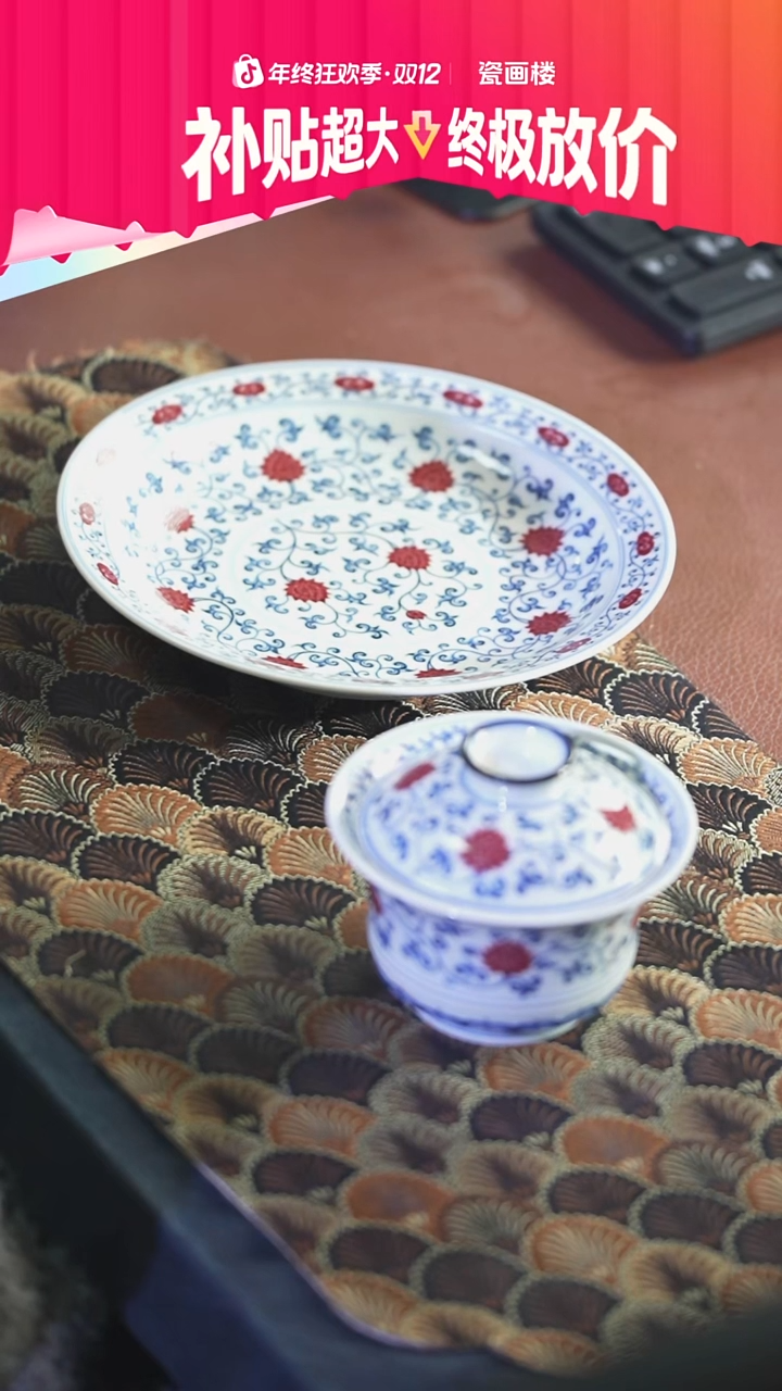 霓*片云晚谷缠枝莲两件套