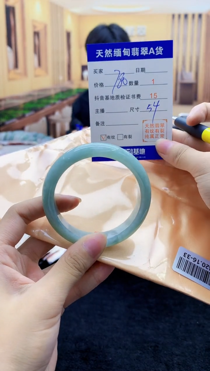 【闪购商品】翡翠手镯未镶嵌   T044420.16-33