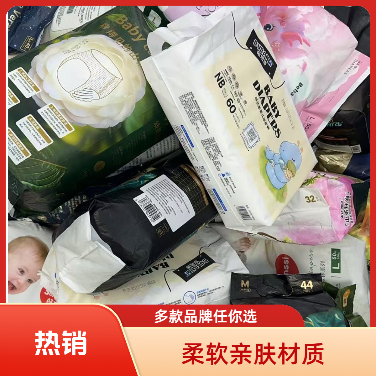 【原装孤品】断码捡漏新日期新包装纸尿裤拉拉裤尿不湿婴儿0-6个月