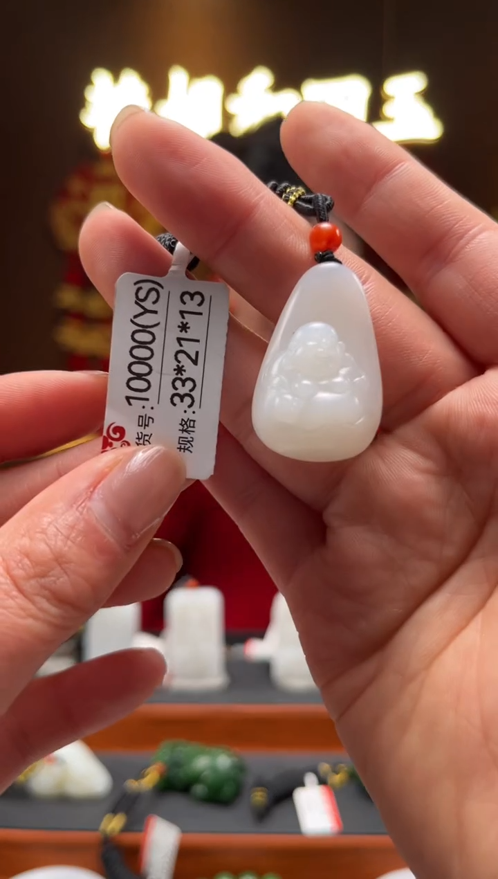 【闪购商品】和田玉吊坠未镶嵌YS